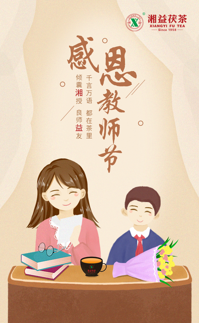 茶，其實是最好的老師！